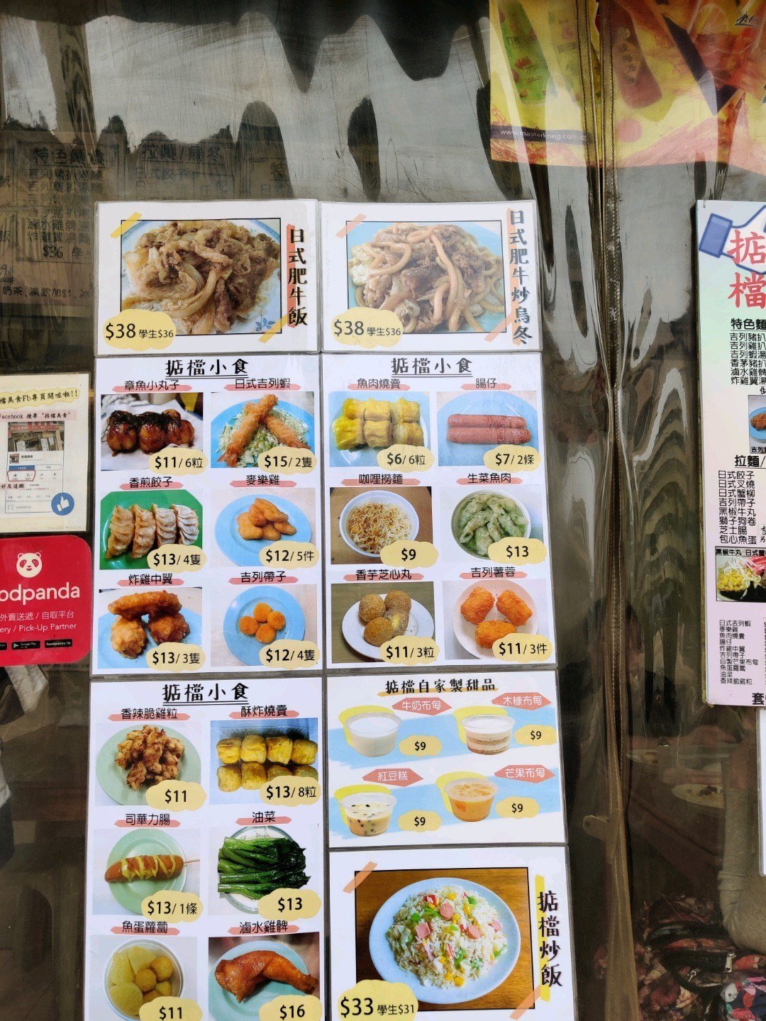 掂檔美食快餐
