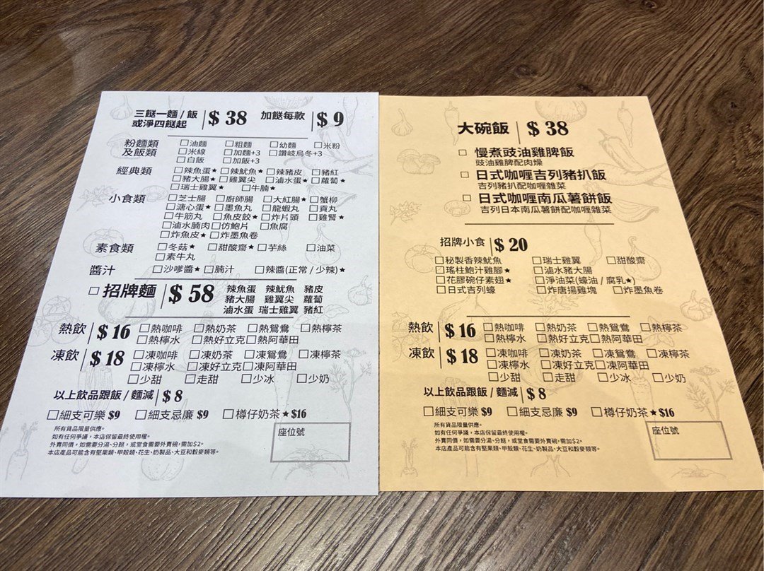 阿四車仔麵