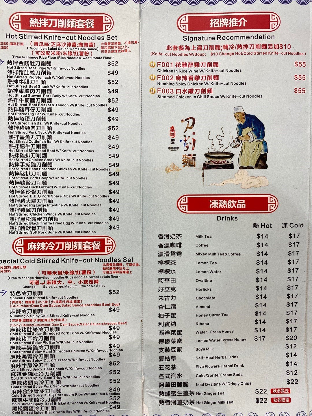 銘興山西刀削麵 (大同新邨)