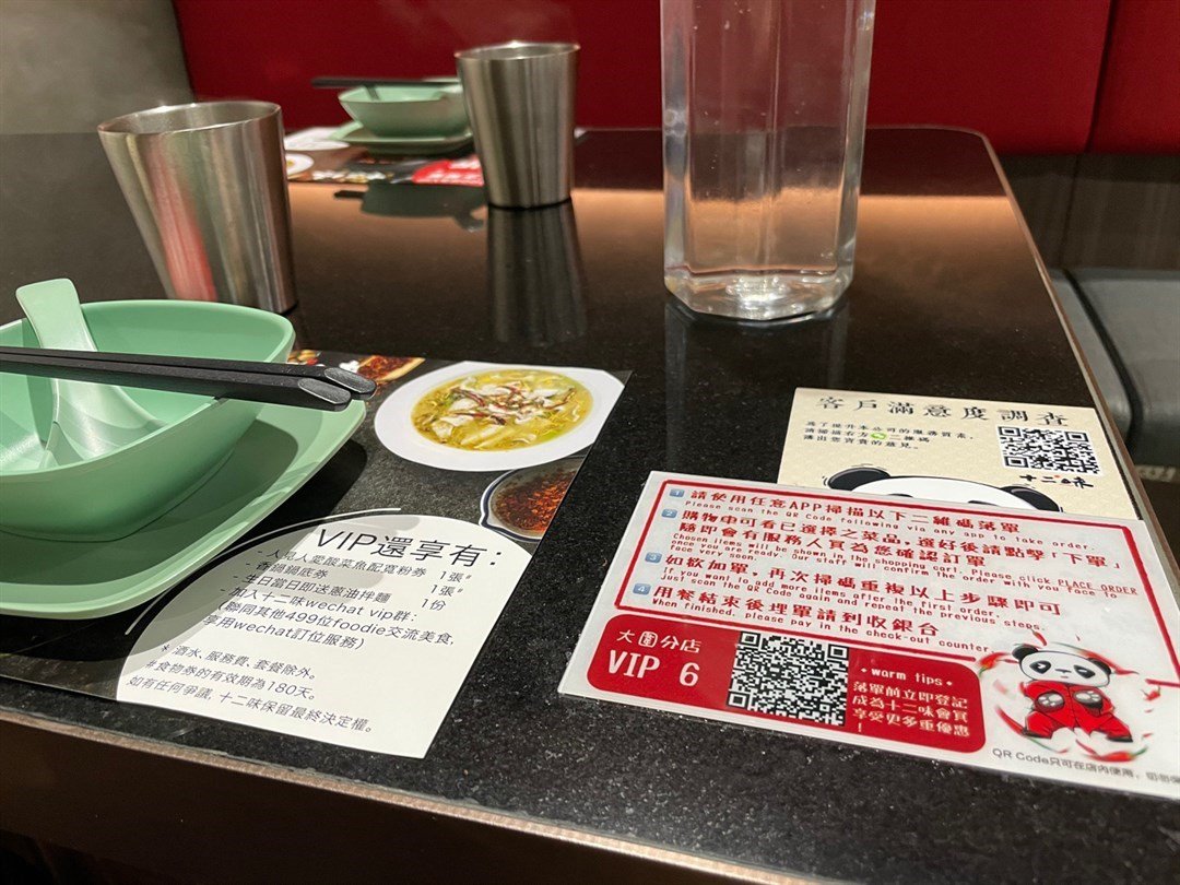 十二味 (搵食市集)