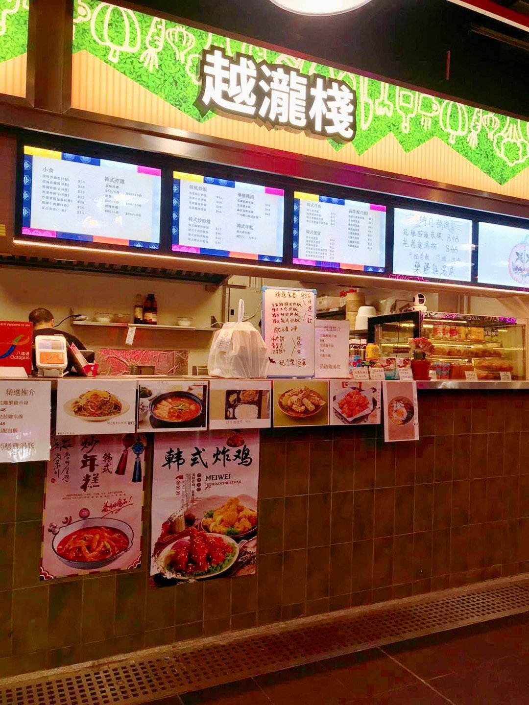 越瀧棧
