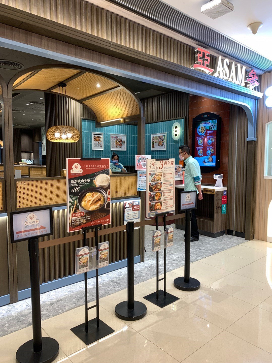 亞參雞飯 (奧海城1期)