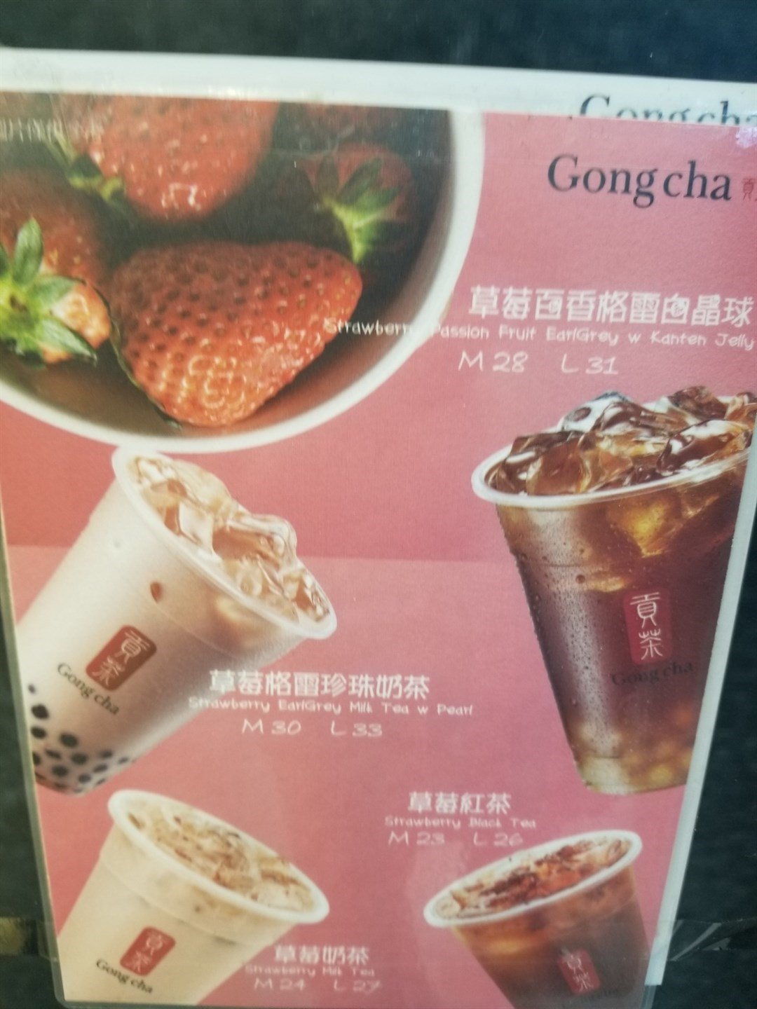貢茶 (太安樓)