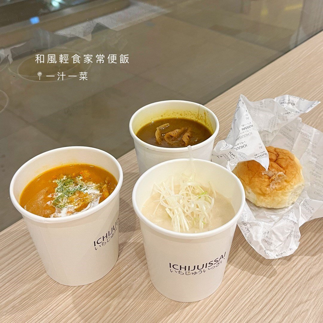 一汁一菜 (太古廣場)