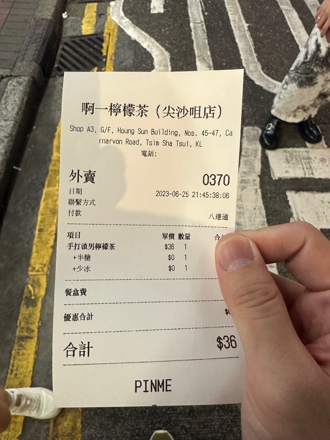 啊一檸檬茶
