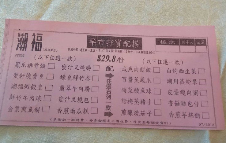 潮福蒸氣海鮮火鍋料理