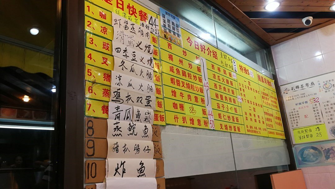 彩暉茶餐廳