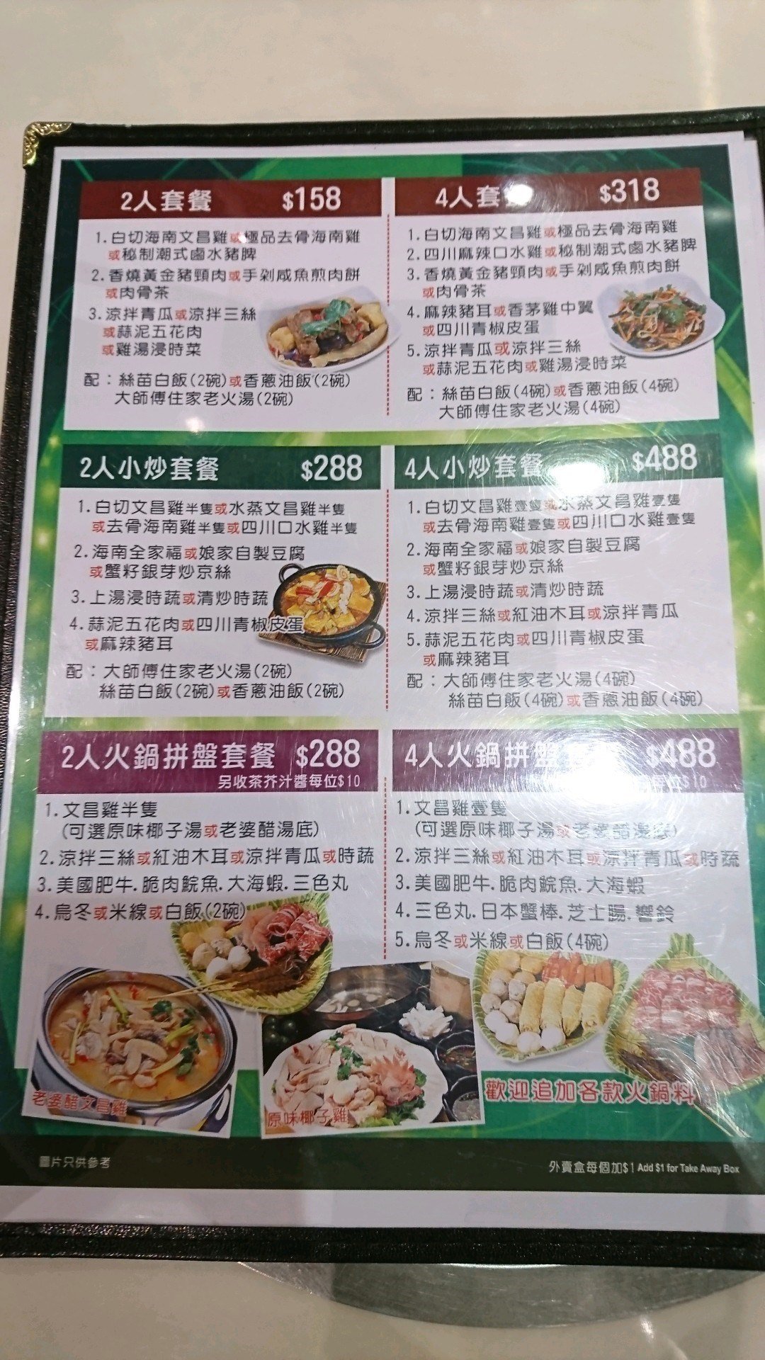 大師傅