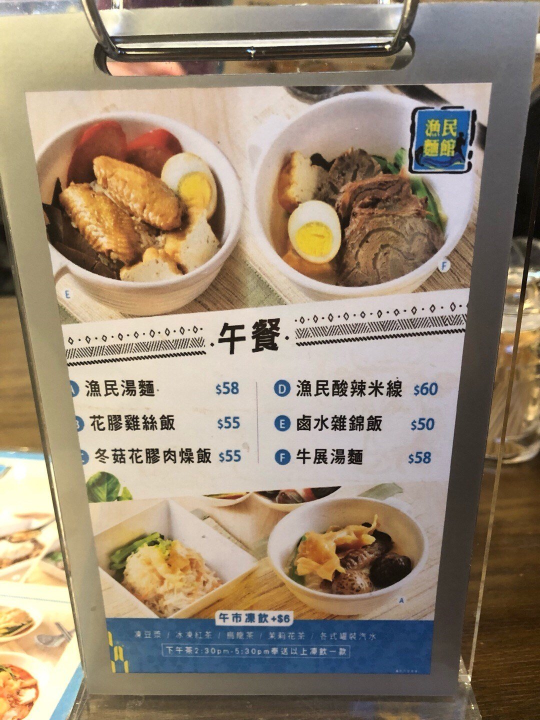 漁民麵館