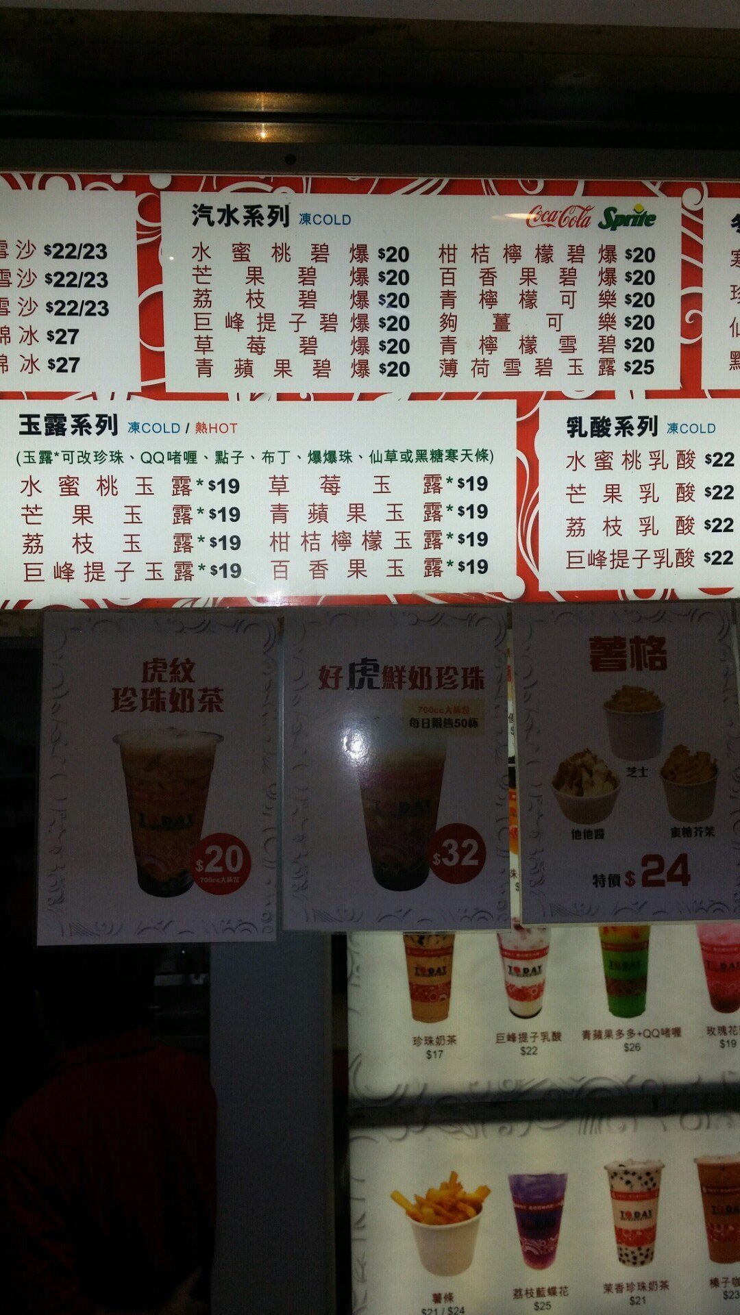 今日真珠茶專賣店