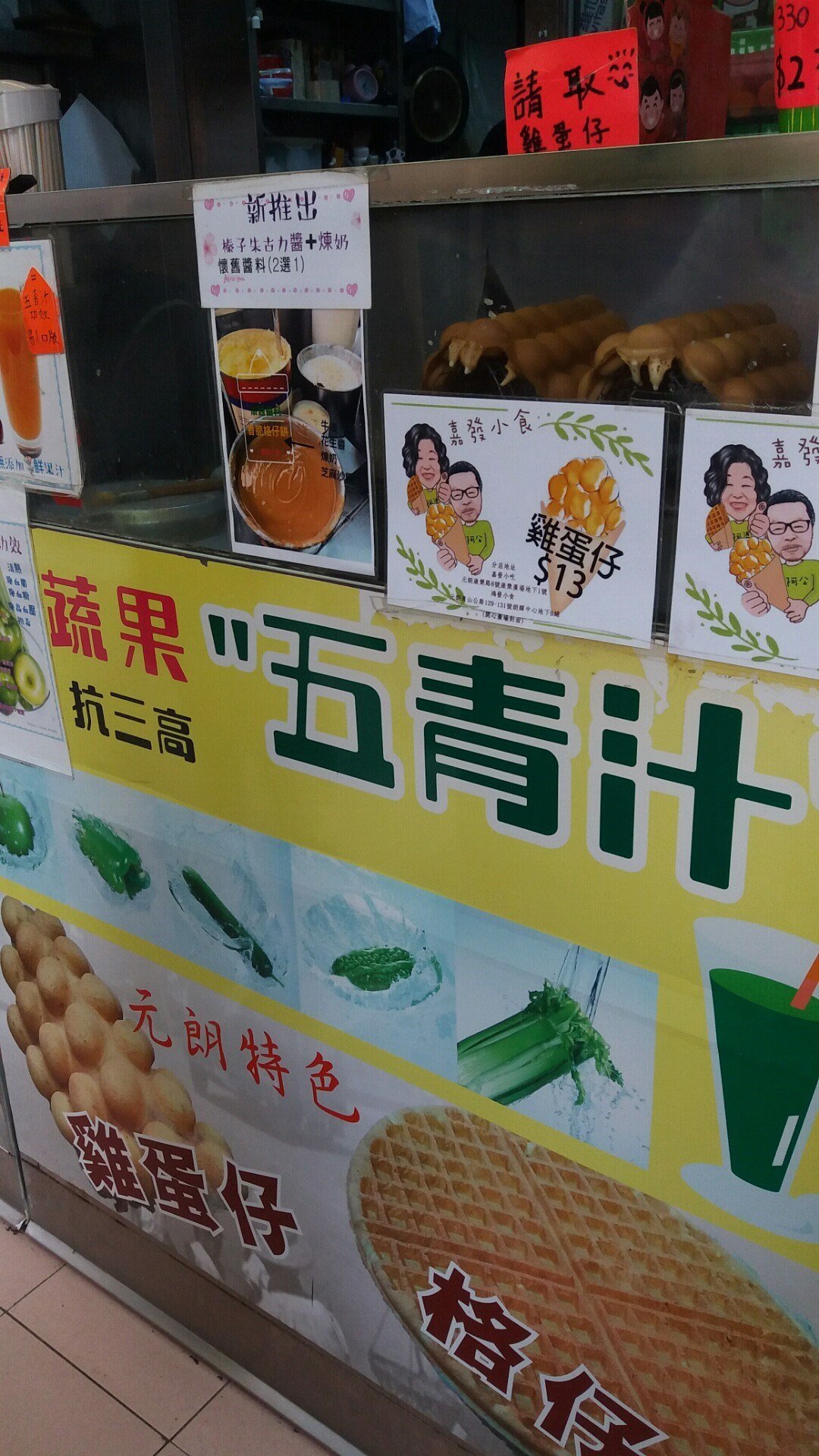 嘉發麵包小食