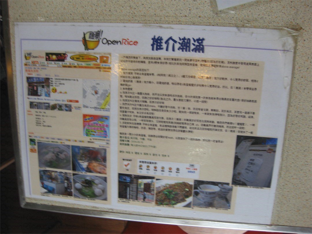 潮滿魚蛋粉