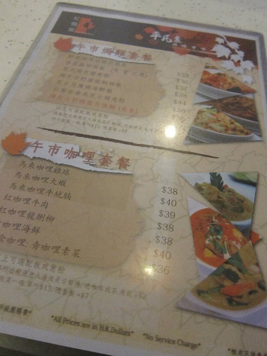 紅楓葉