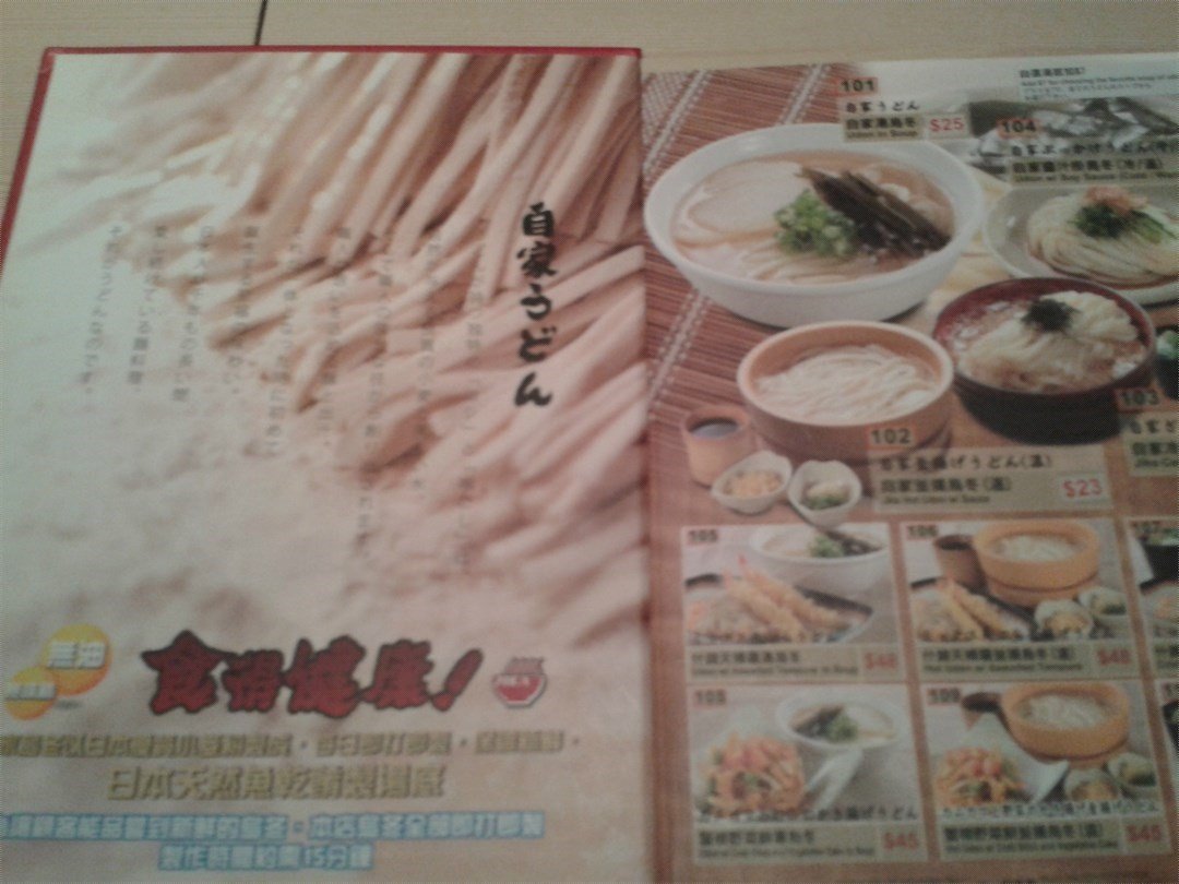 金牌獎門自家烏冬