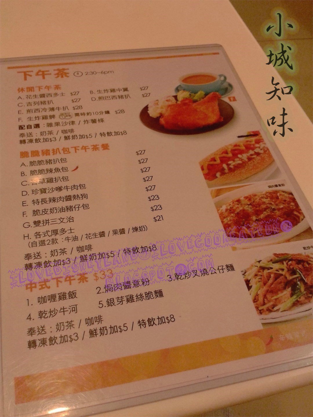 小城知味
