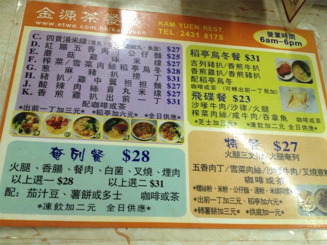金源咖啡小食