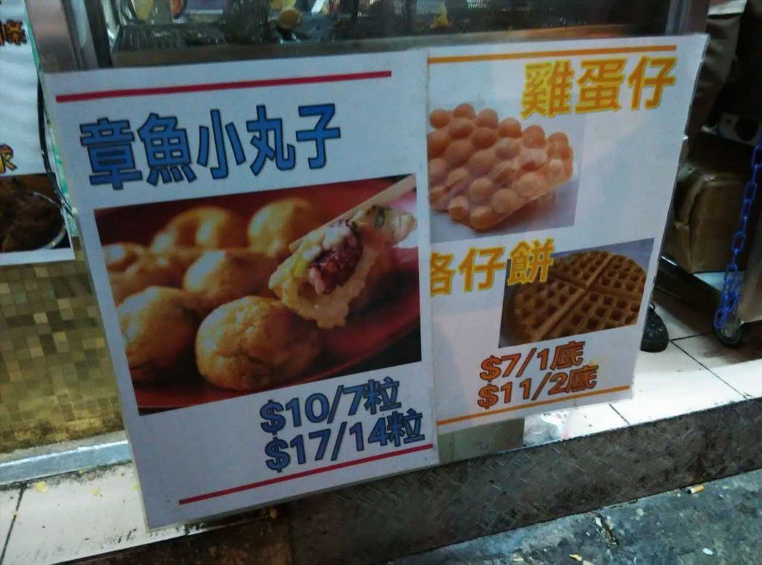 港味濃