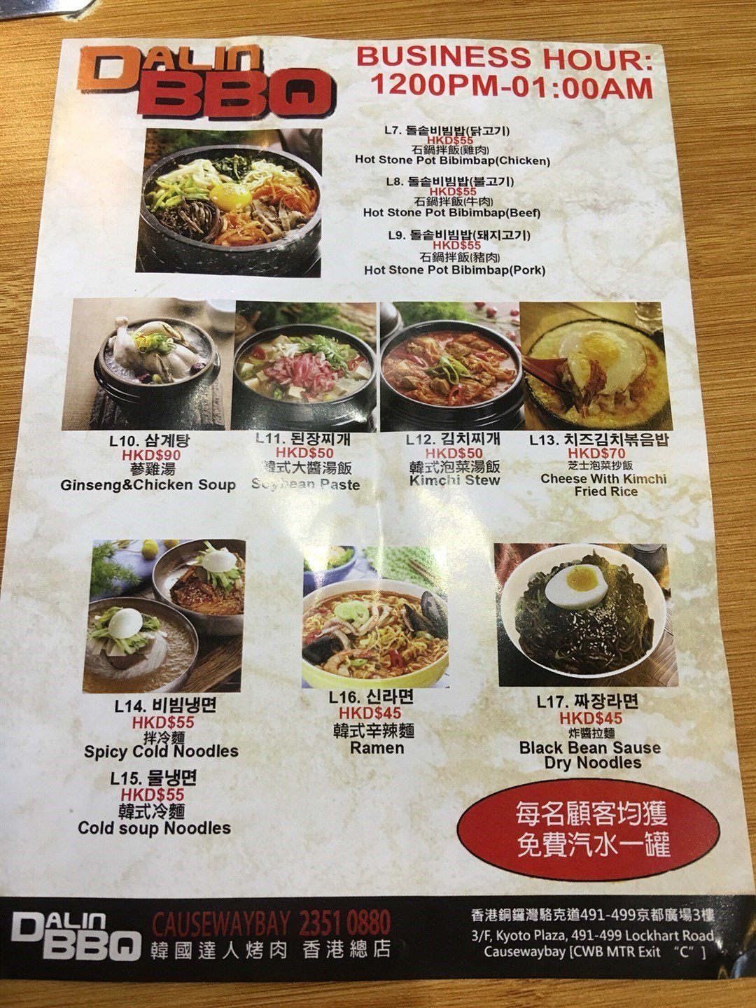達人烤肉