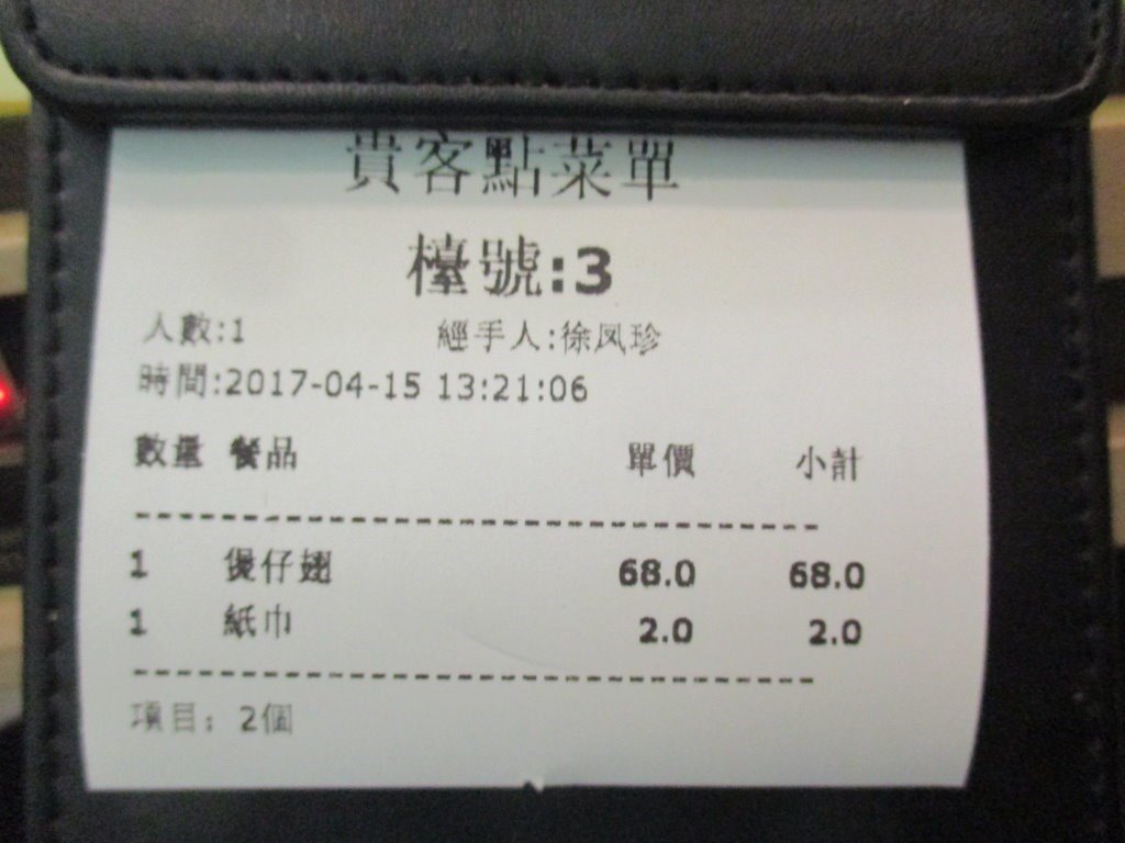 好好順海鮮火鍋飯店