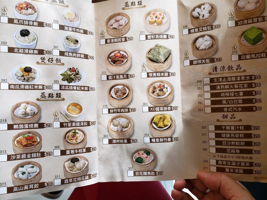 喜運點心專門店