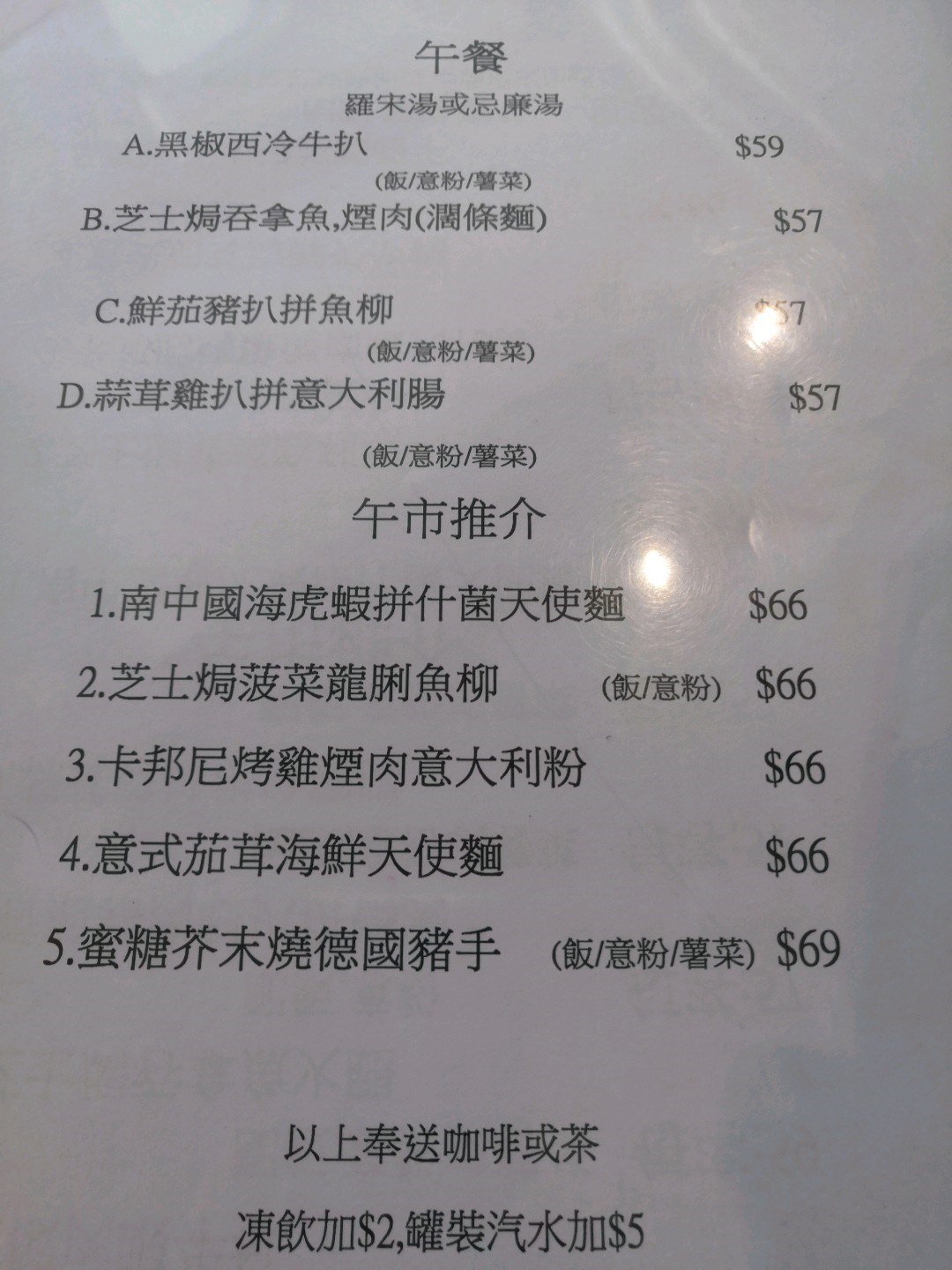 花園餐廳