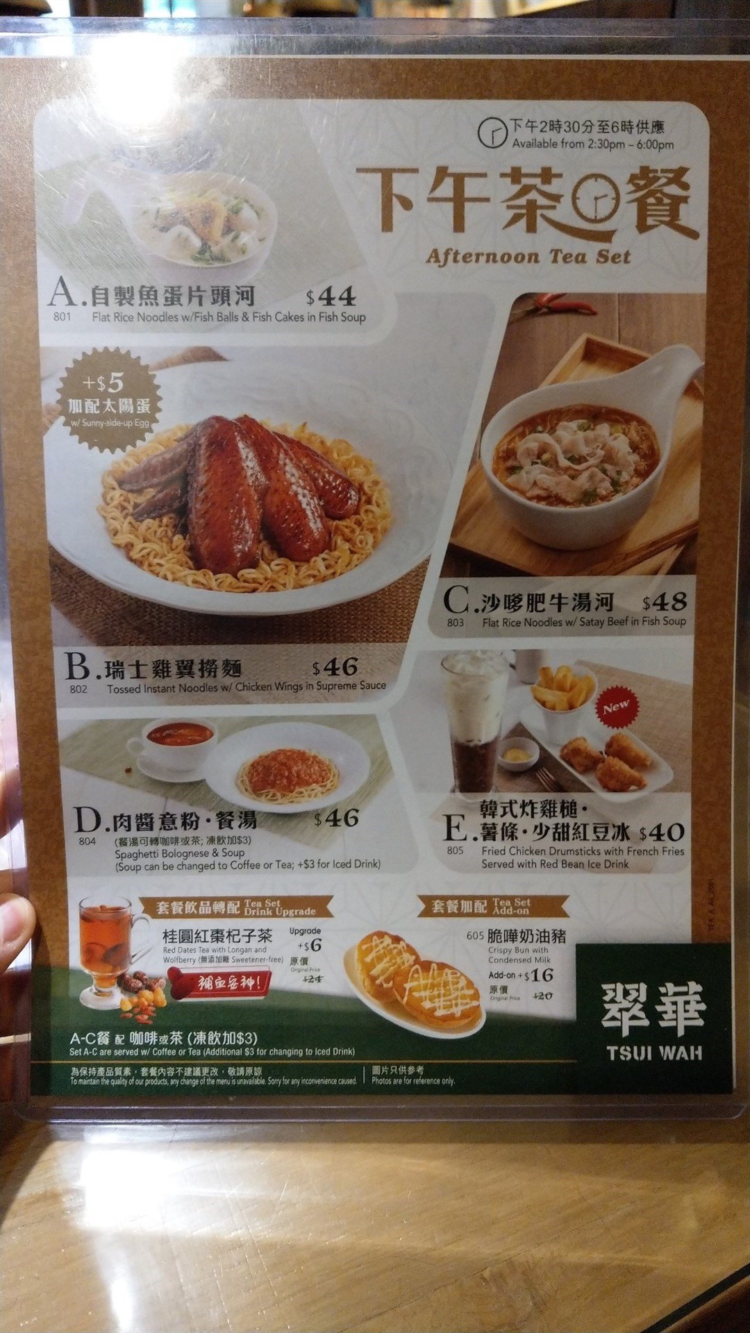 翠華餐廳