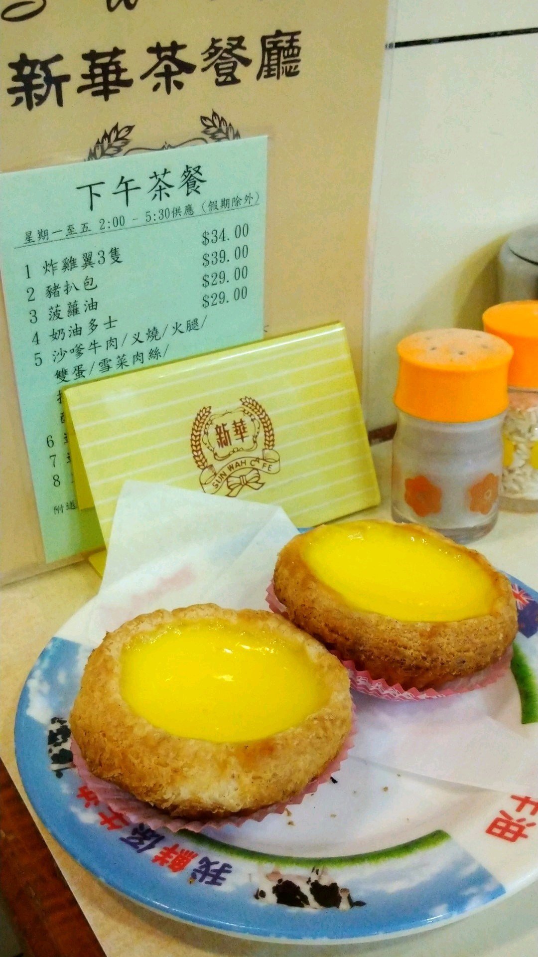 新華茶餐廳