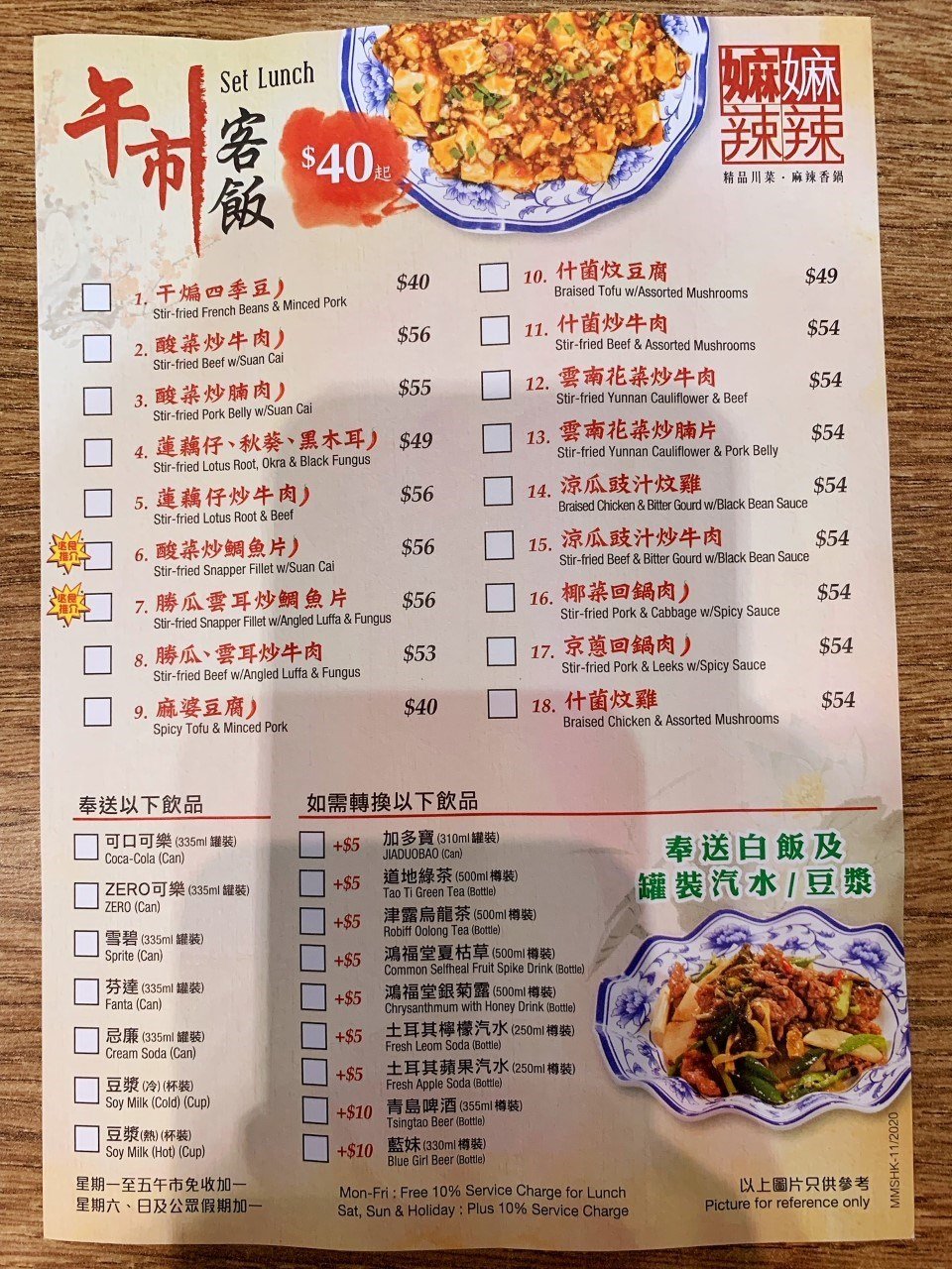 嫲嫲辣辣 (福榮街)