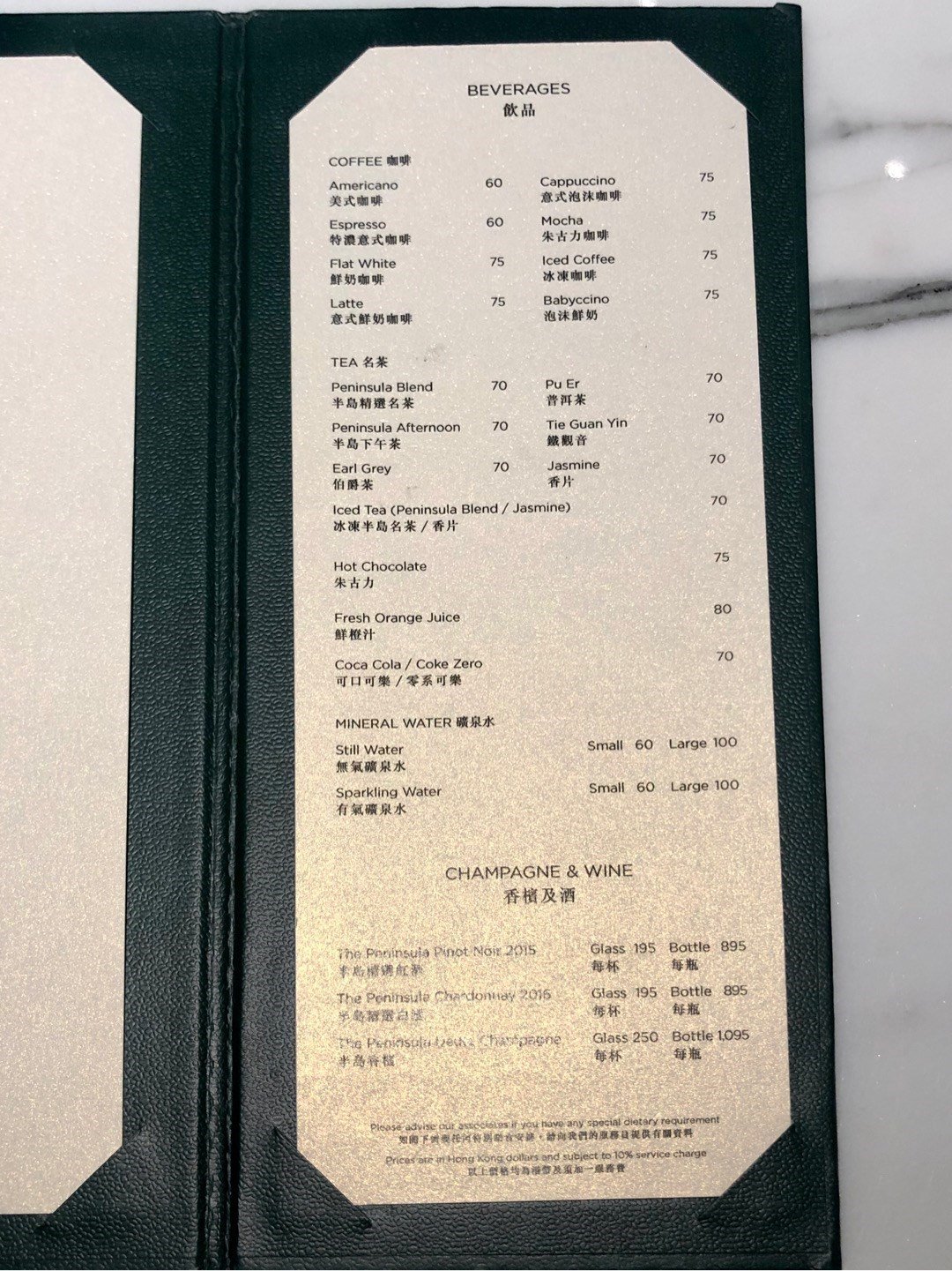 半島精品店與咖啡廳