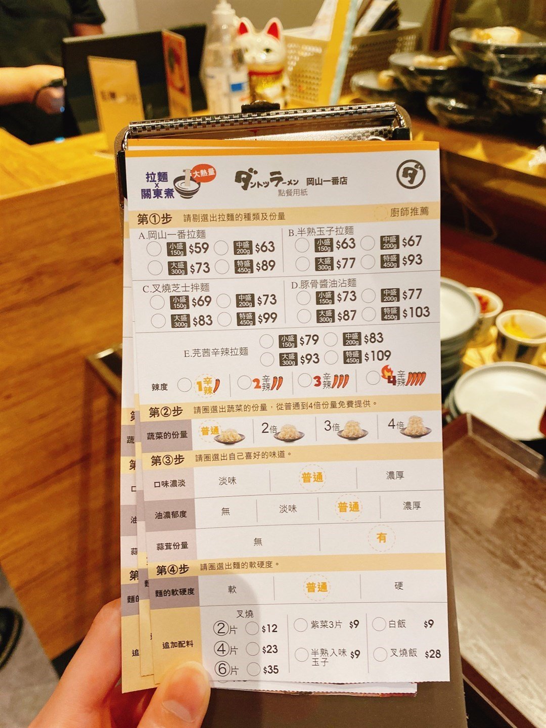 岡山一番店
