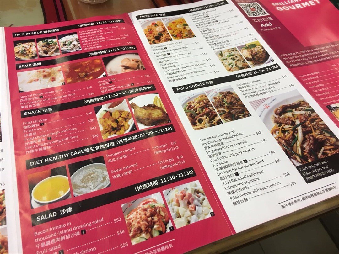 必茶餐廳
