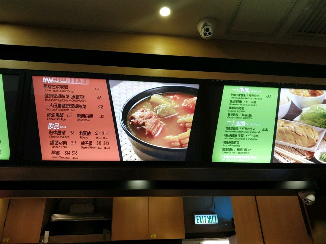 栢檔極品海南雞飯