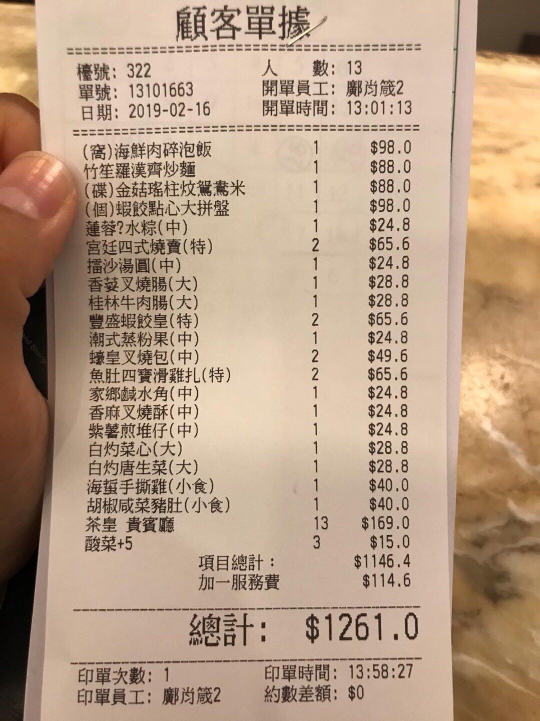荃灣豐盛酒家