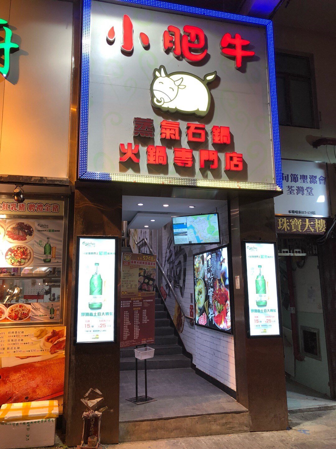 小肥牛蒸氣石鍋火鍋專門店