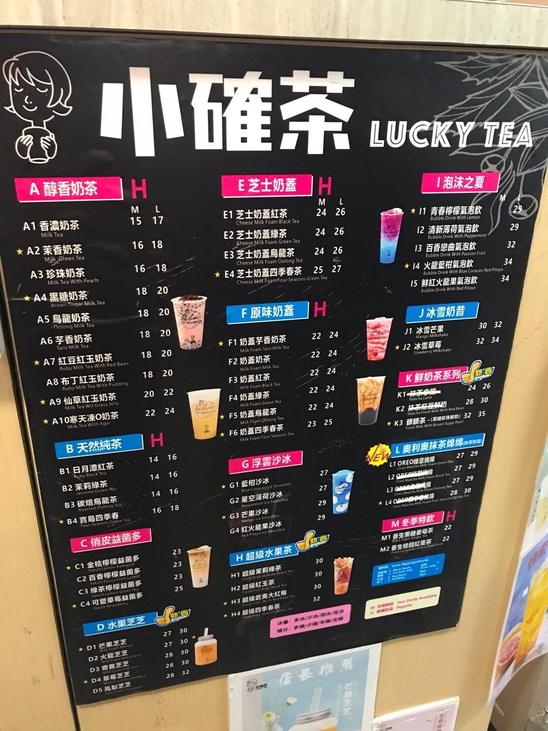 小確茶