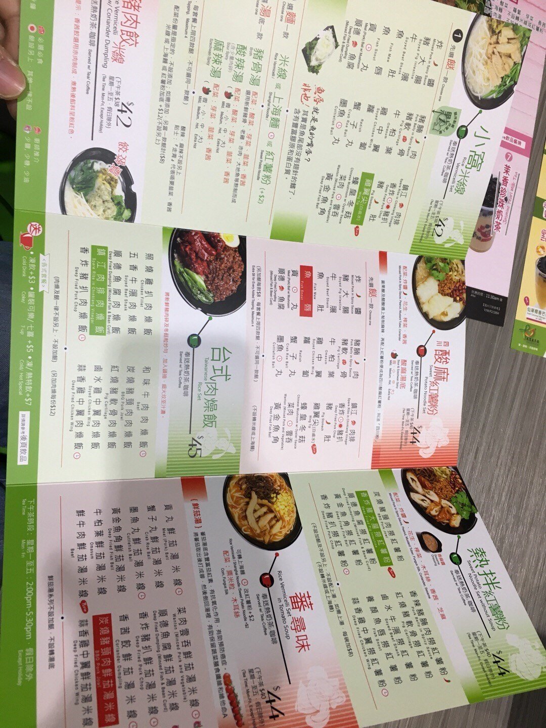 雲貴軒米線專門店