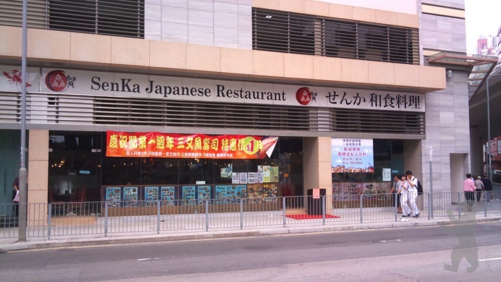 鱻賀和食料理