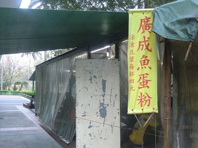 廣成魚蛋粉