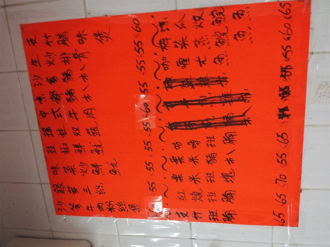 華興飯店