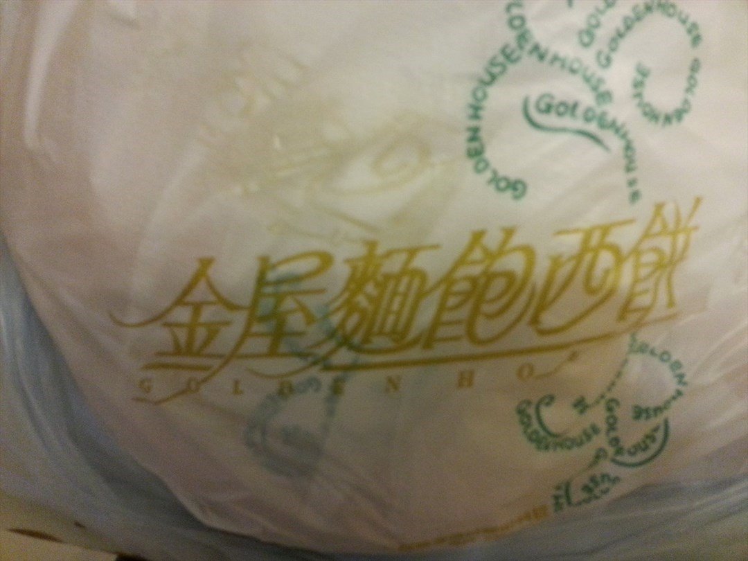金屋麵包西餅