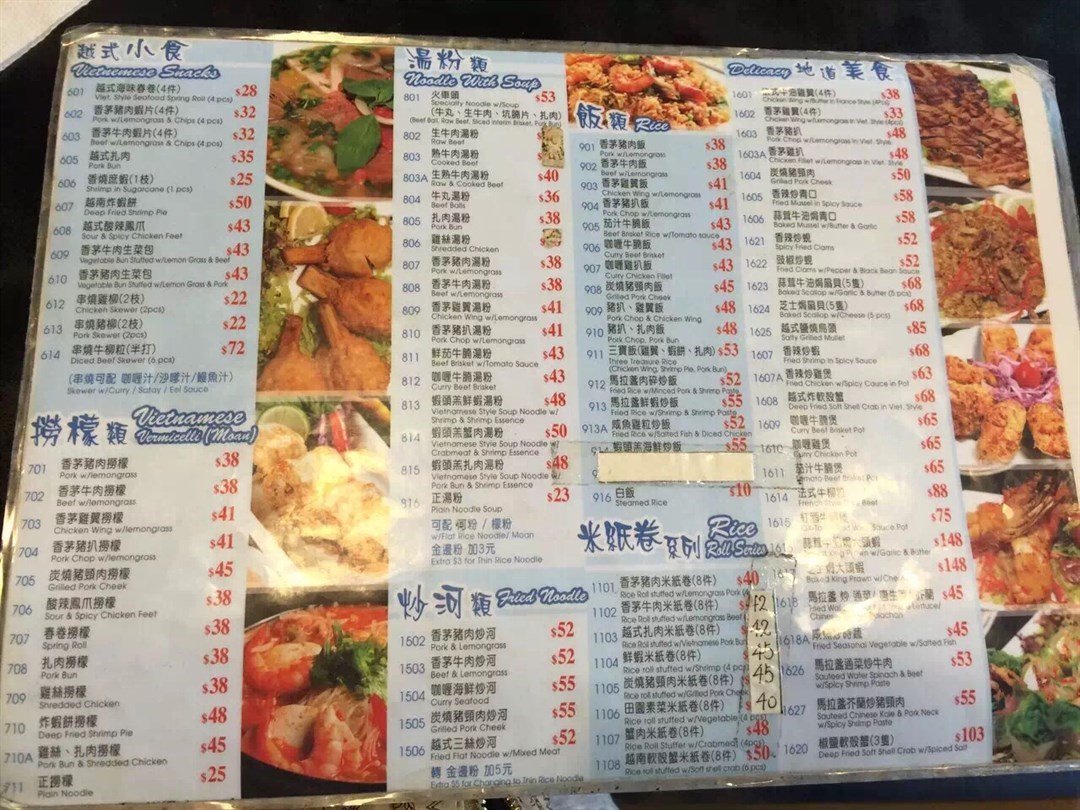 大頭蝦越式料理