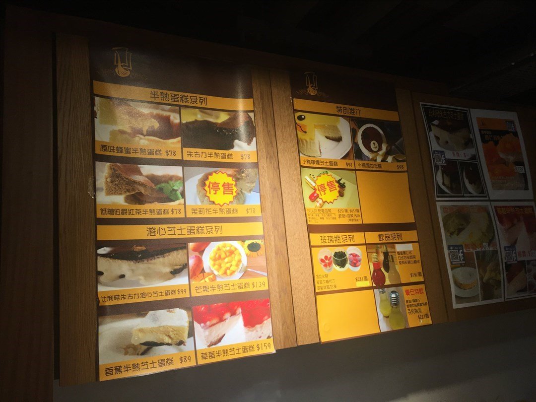 諾亞半熟蛋糕專門店