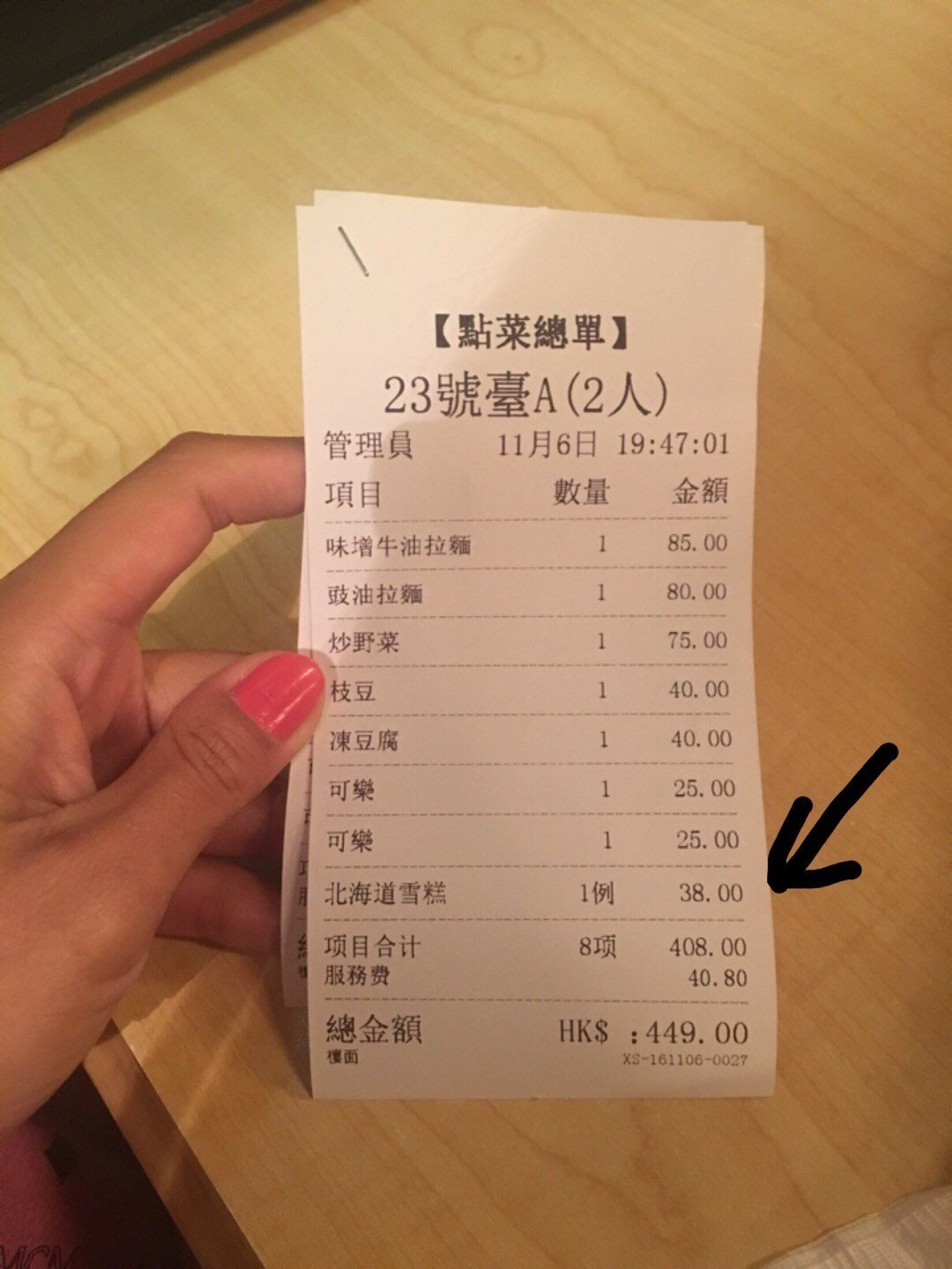 札幌元祖北海道拉麵