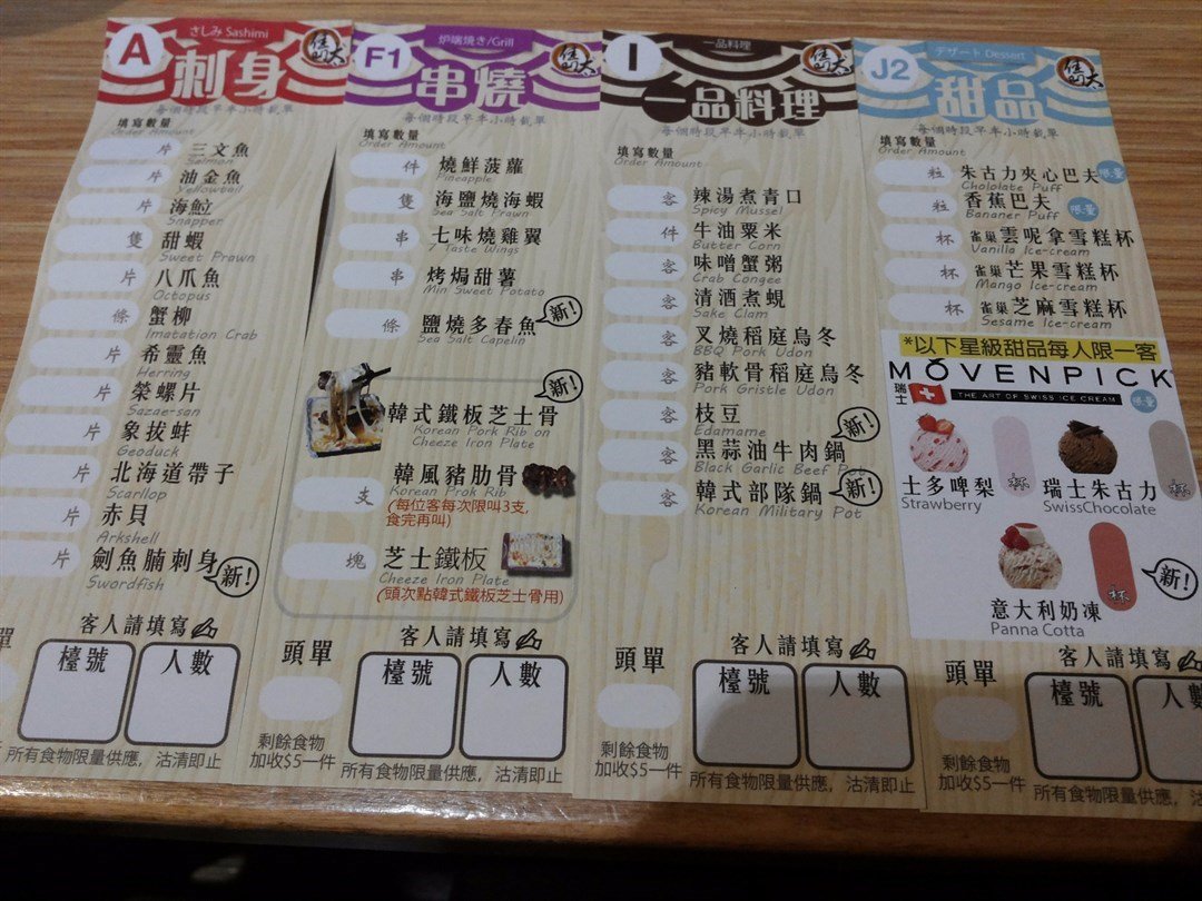 雋太日本料理