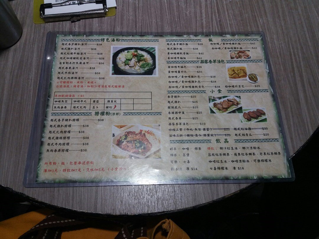 越圓越式小店