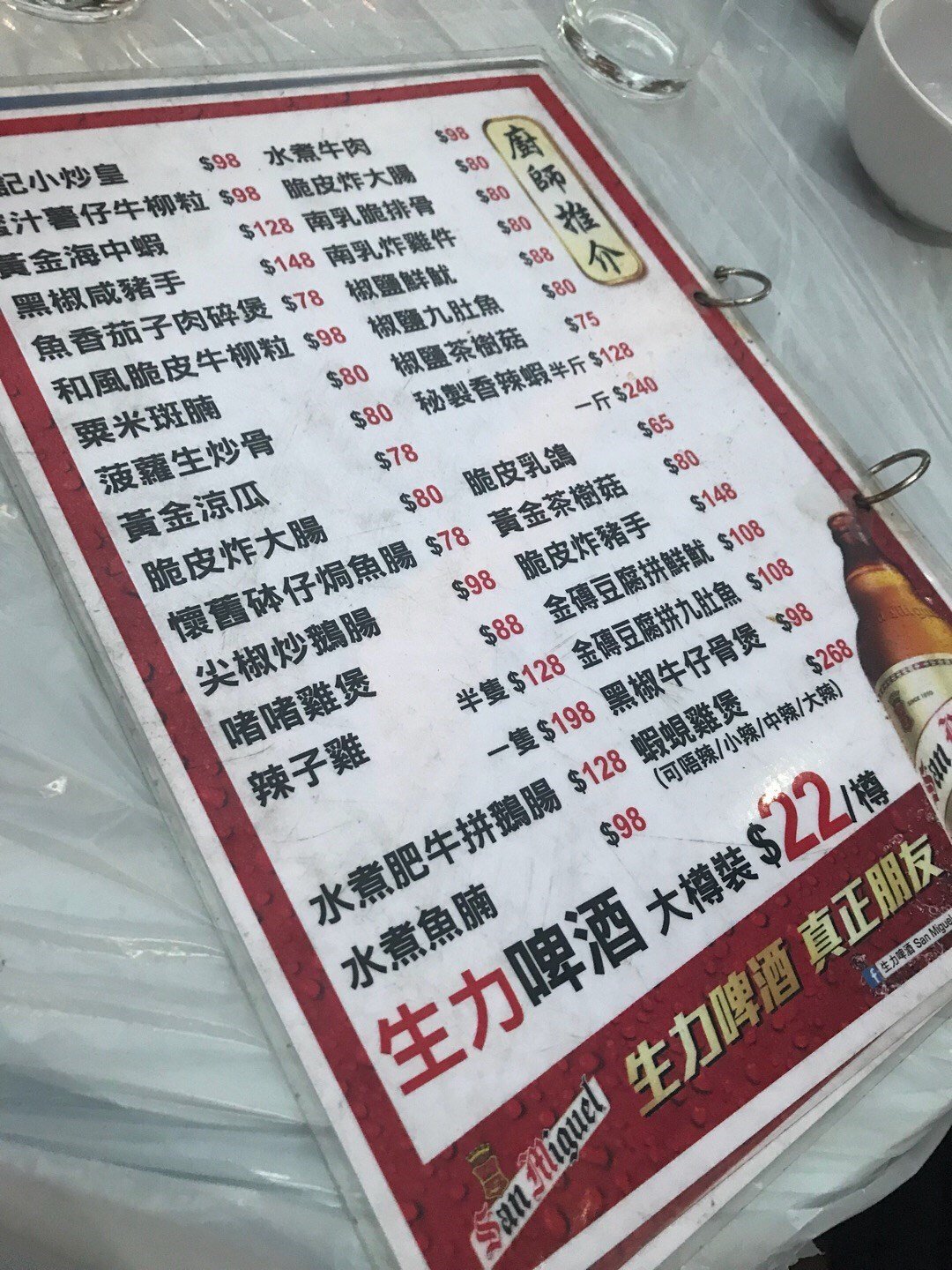 傳奇源記