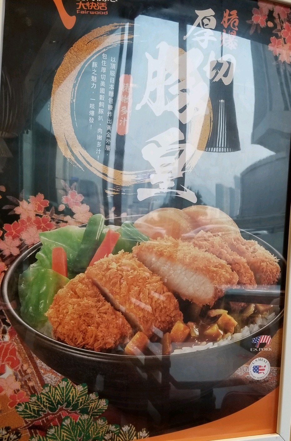 大快活