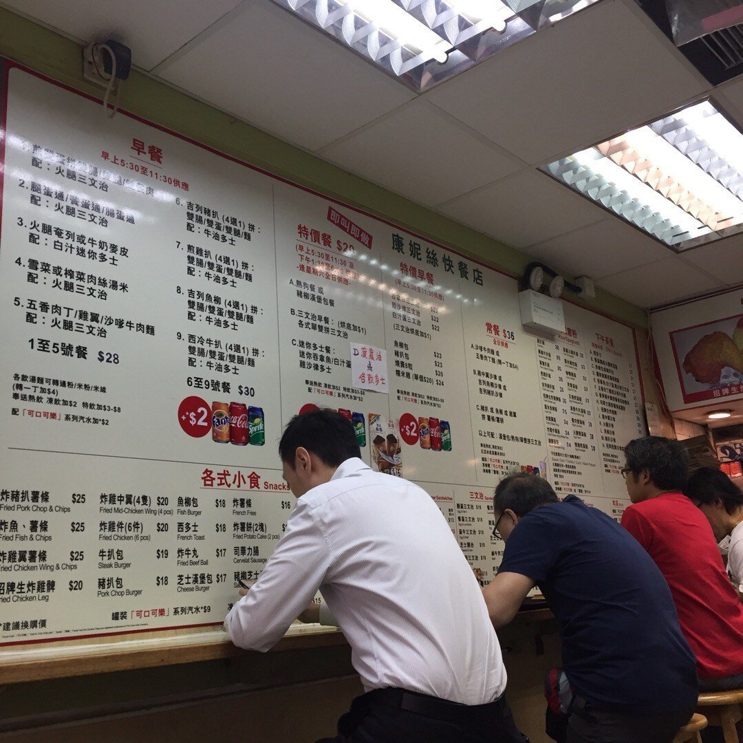 康妮絲美味三文治(快餐店)