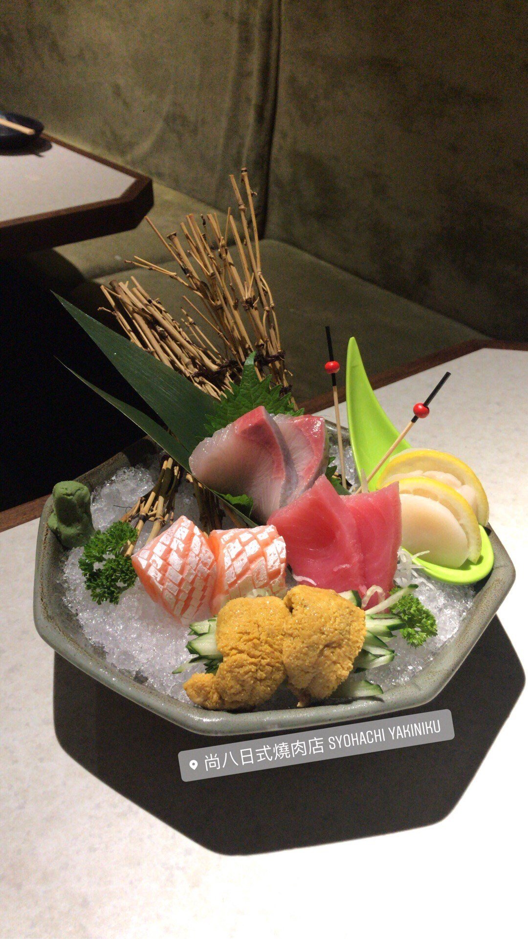 尚八日式燒肉店