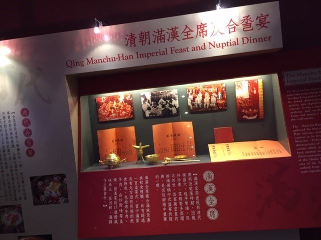 中華廚藝學院